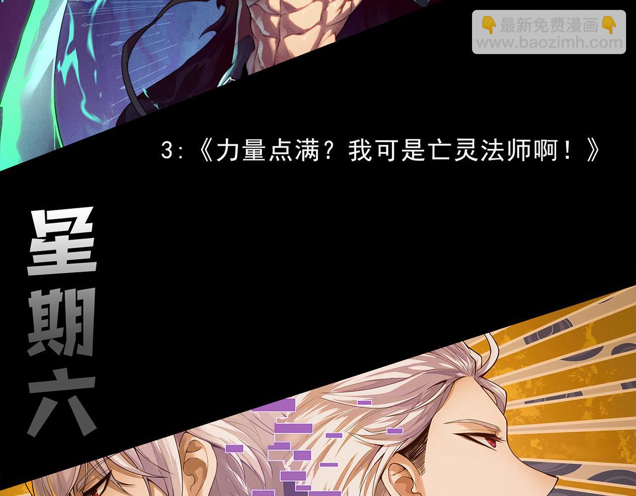 進化狂潮 - 第195話 巔峰對決！(3/3) - 5