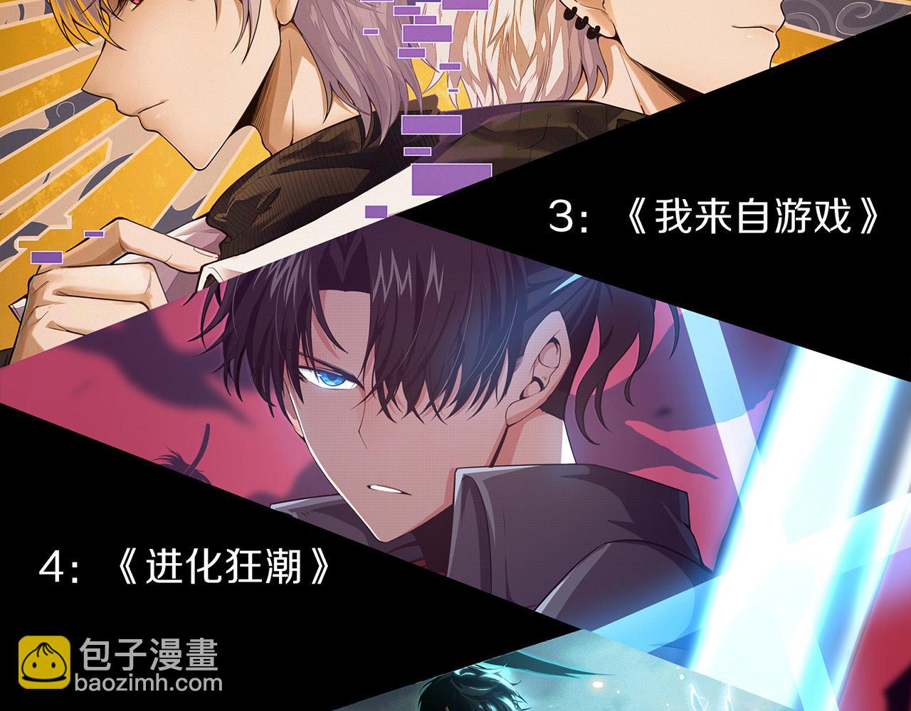 進化狂潮 - 第195話 巔峰對決！(3/3) - 6