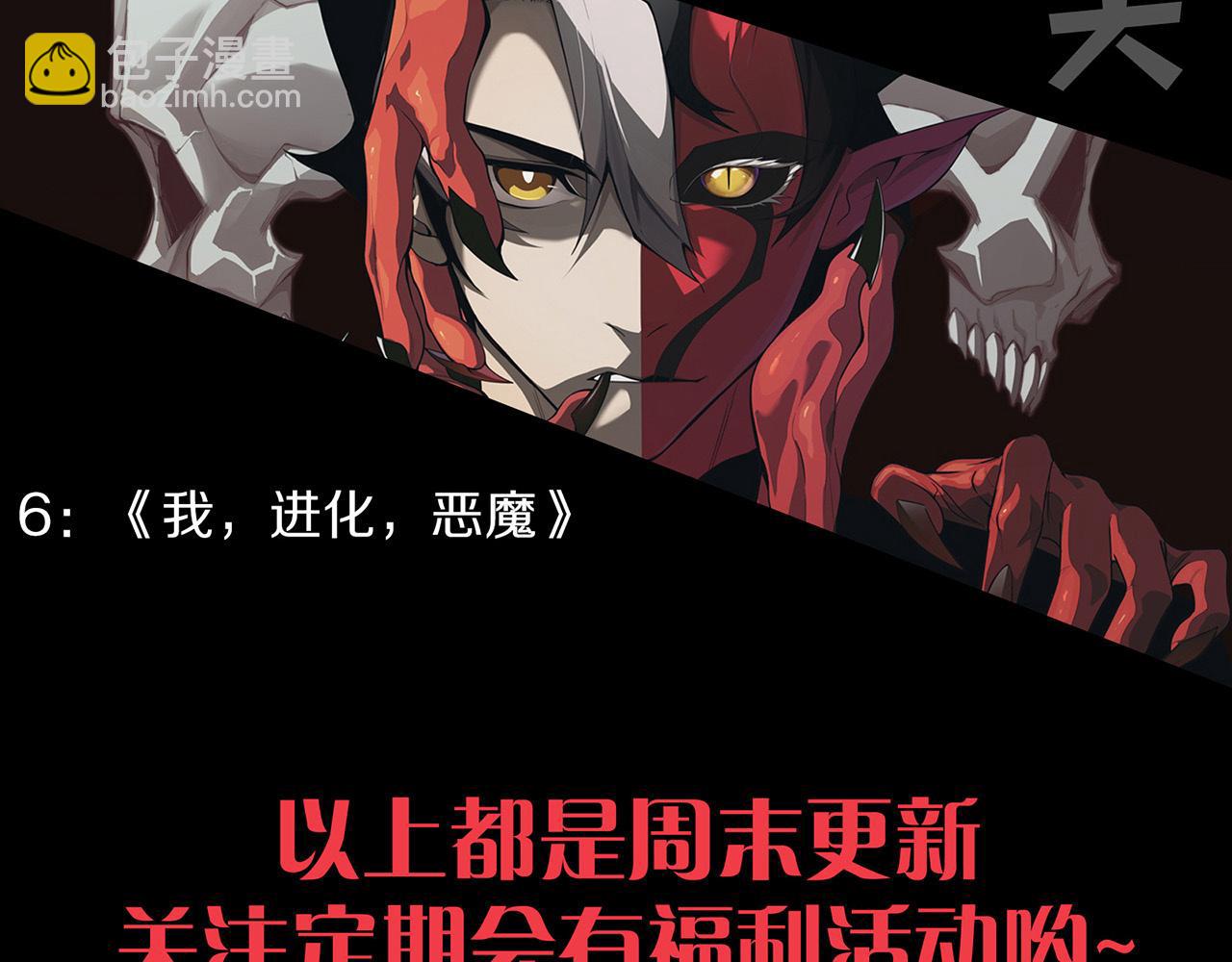 進化狂潮 - 第195話 巔峰對決！(3/3) - 1