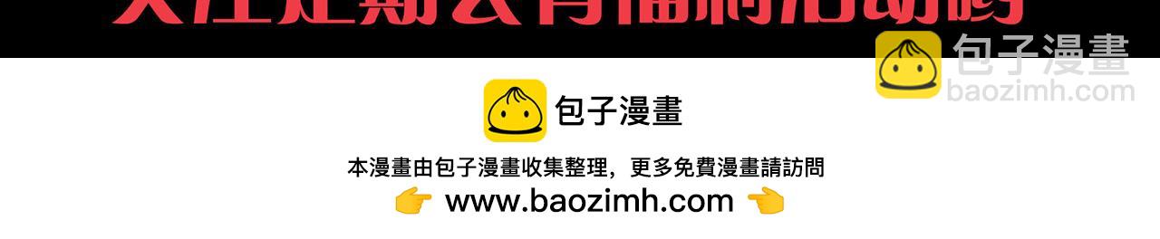 進化狂潮 - 第195話 巔峰對決！(3/3) - 2