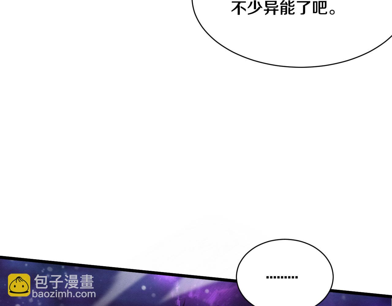 进化狂潮 - 第195话 巅峰对决！(1/3) - 8