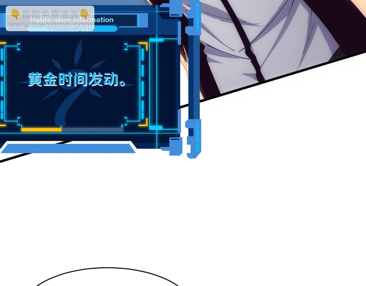 进化狂潮 - 第195话 巅峰对决！(1/3) - 1