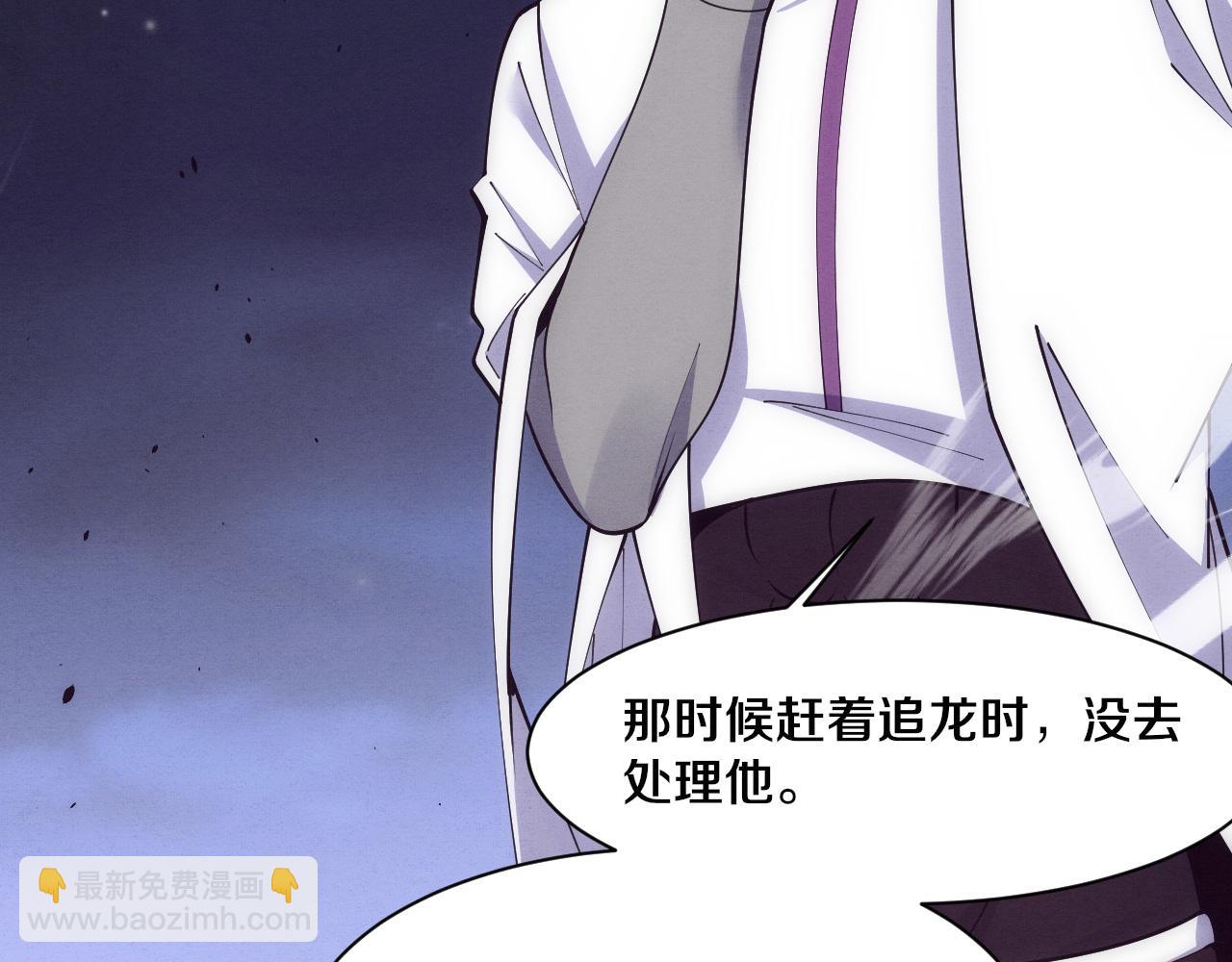 进化狂潮 - 第195话 巅峰对决！(1/3) - 3