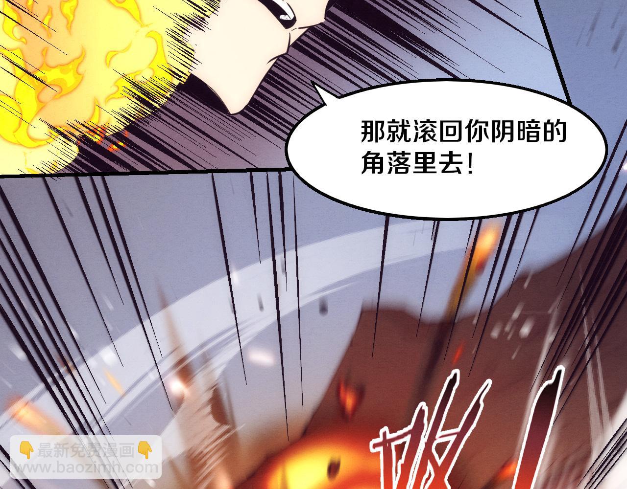 進化狂潮 - 第195話 巔峰對決！(2/3) - 1