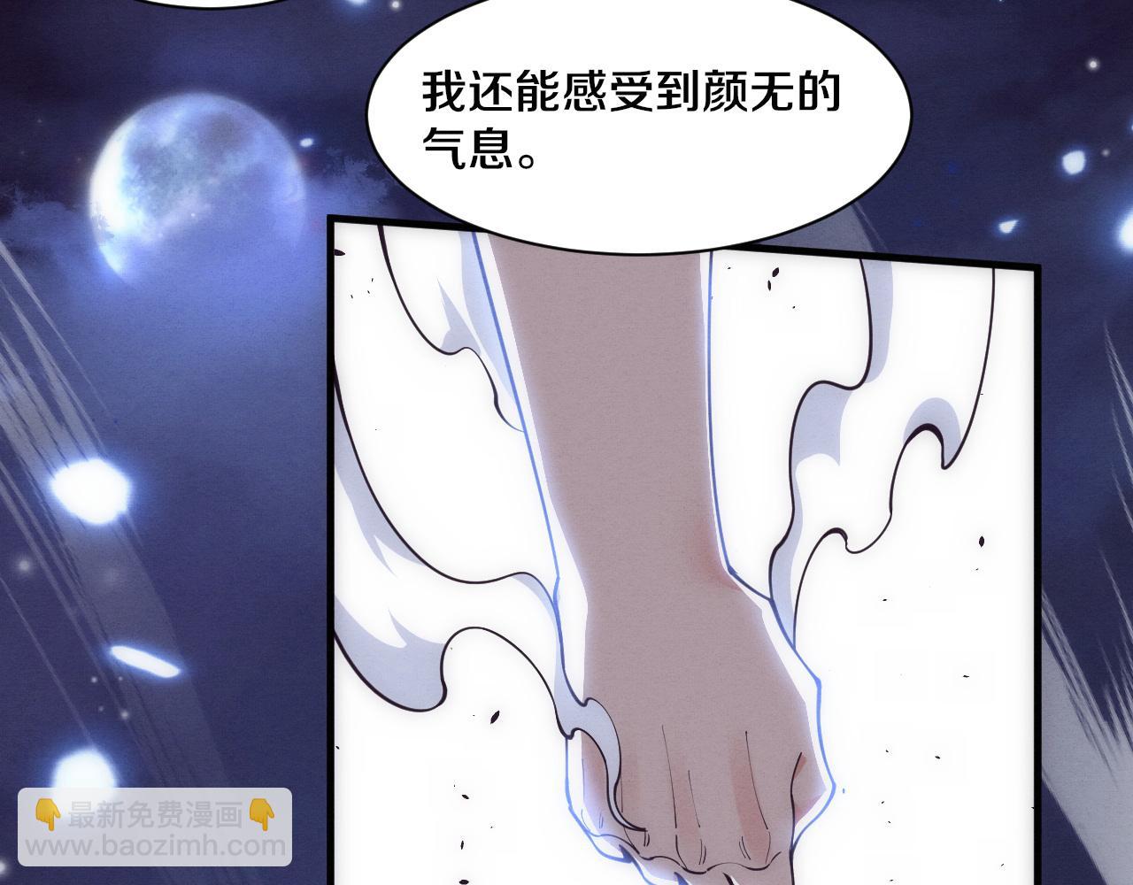 進化狂潮 - 第195話 巔峰對決！(2/3) - 8