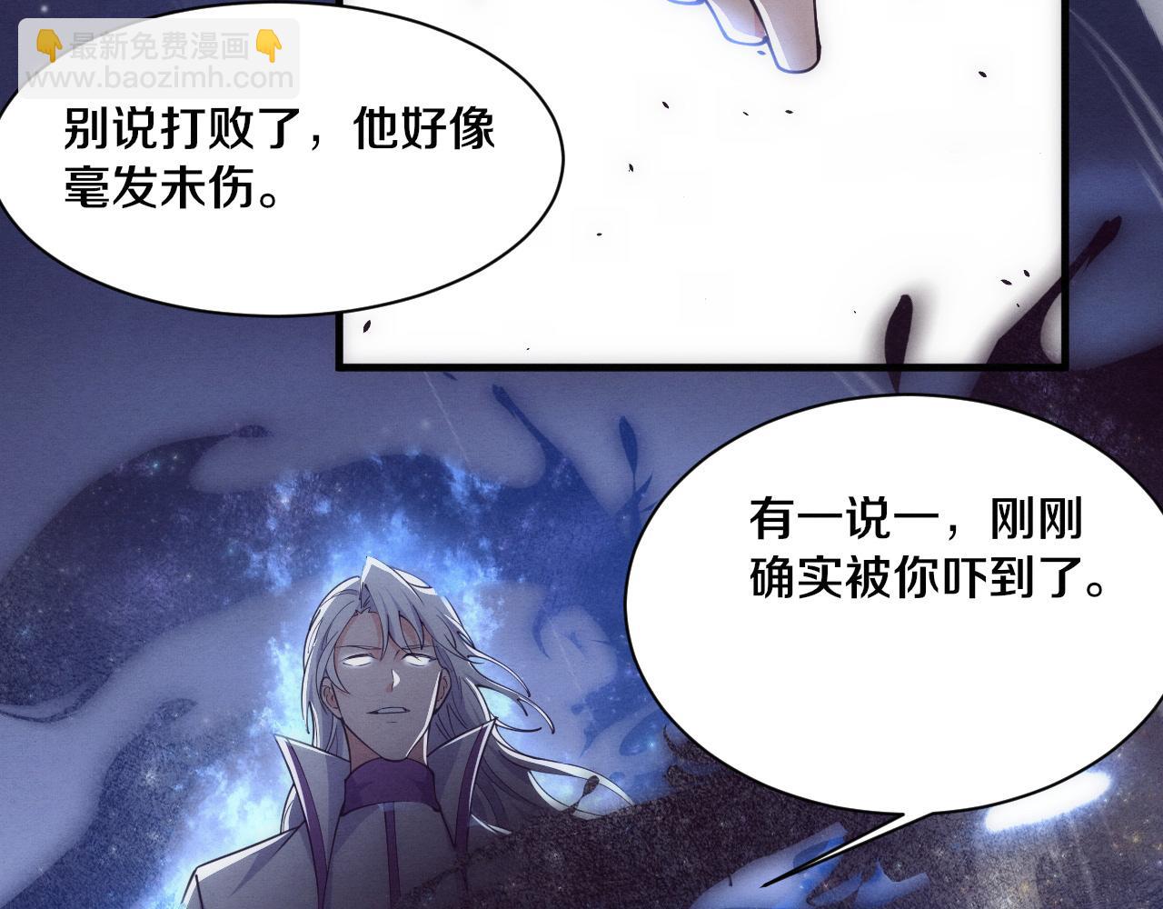 進化狂潮 - 第195話 巔峰對決！(2/3) - 1