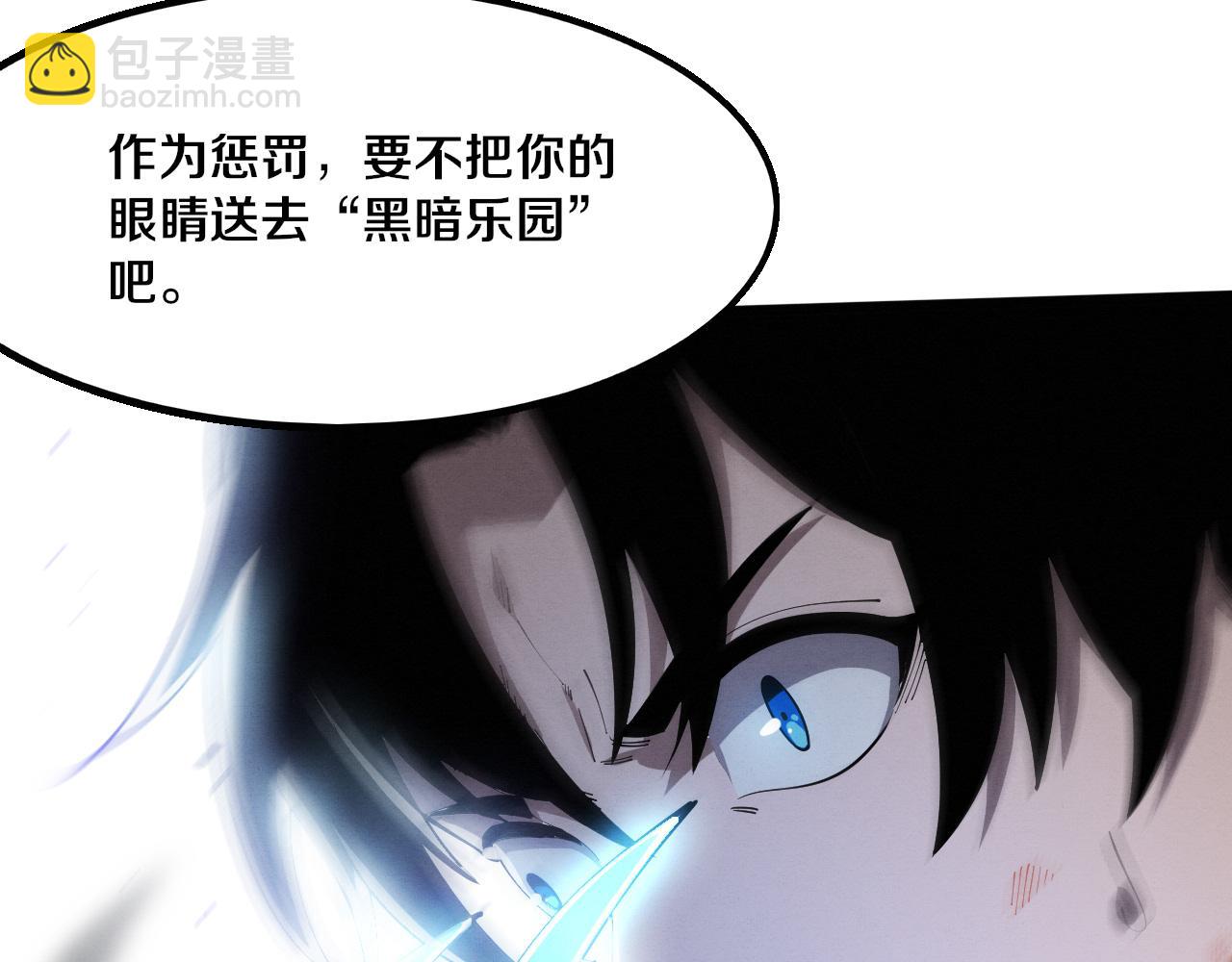 進化狂潮 - 第197話 冒險進入黑暗樂園(3/3) - 7