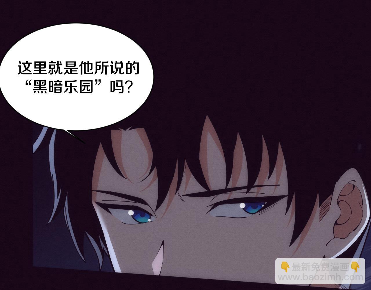 進化狂潮 - 第197話 冒險進入黑暗樂園(3/3) - 7