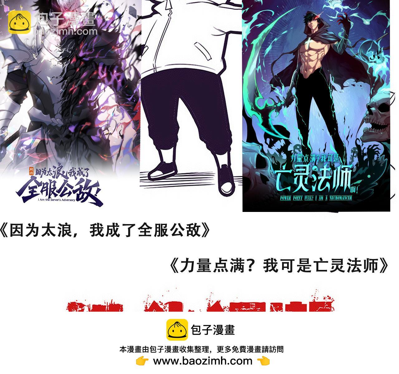 進化狂潮 - 第197話 冒險進入黑暗樂園(3/3) - 5