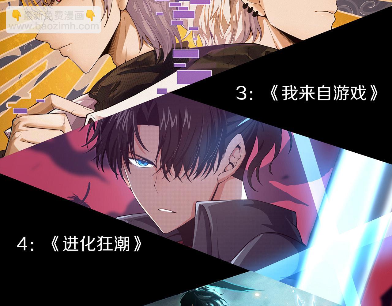 進化狂潮 - 第197話 冒險進入黑暗樂園(3/3) - 4