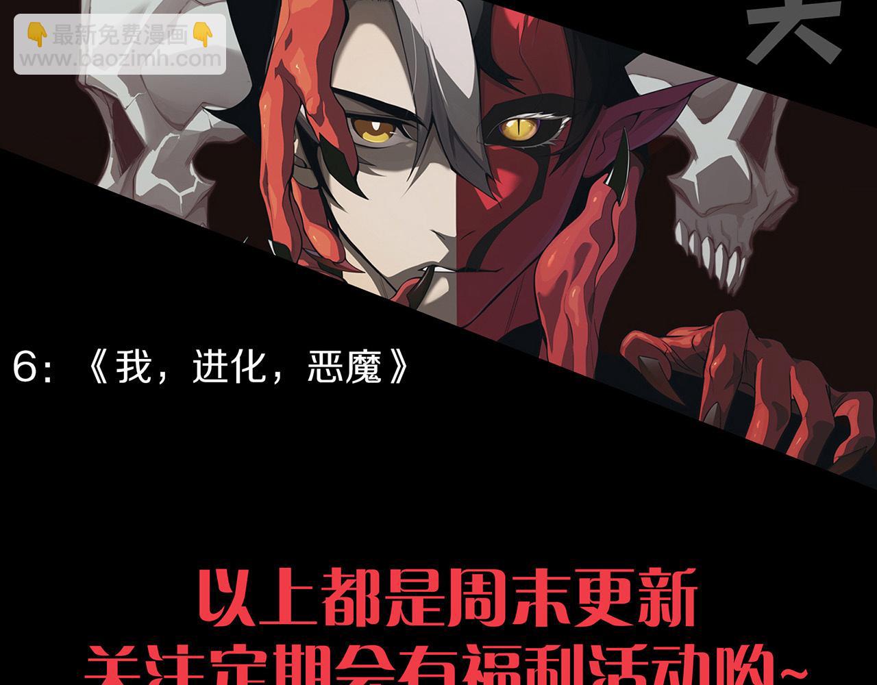 進化狂潮 - 第197話 冒險進入黑暗樂園(3/3) - 6