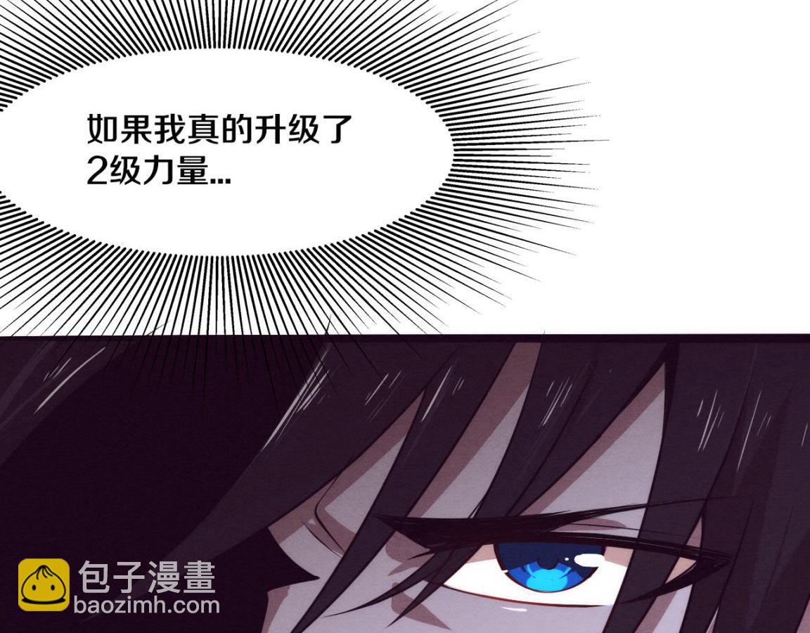 進化狂潮 - 第3話 開始掃樓！(3/5) - 3