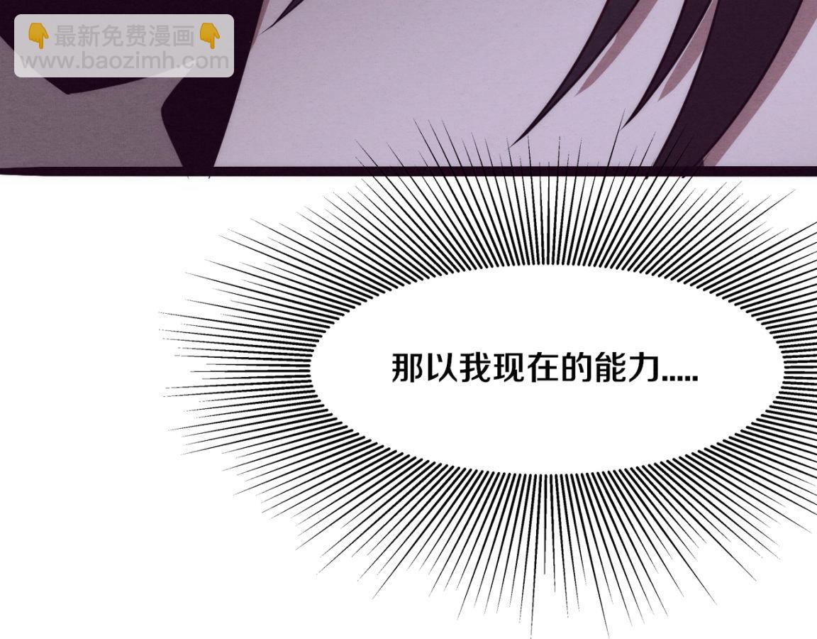 進化狂潮 - 第3話 開始掃樓！(3/5) - 4