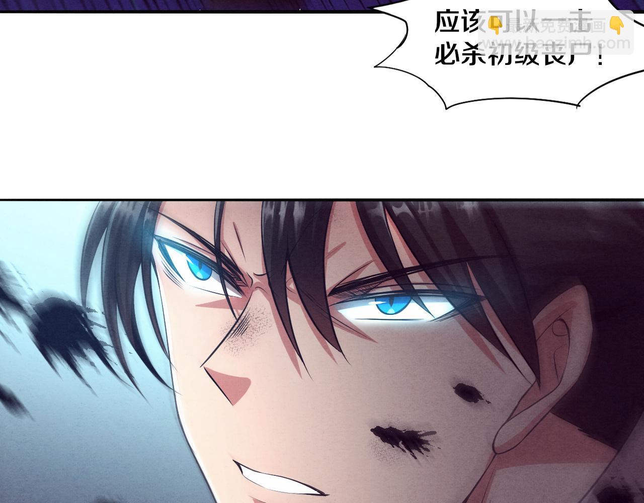 進化狂潮 - 第3話 開始掃樓！(3/5) - 1