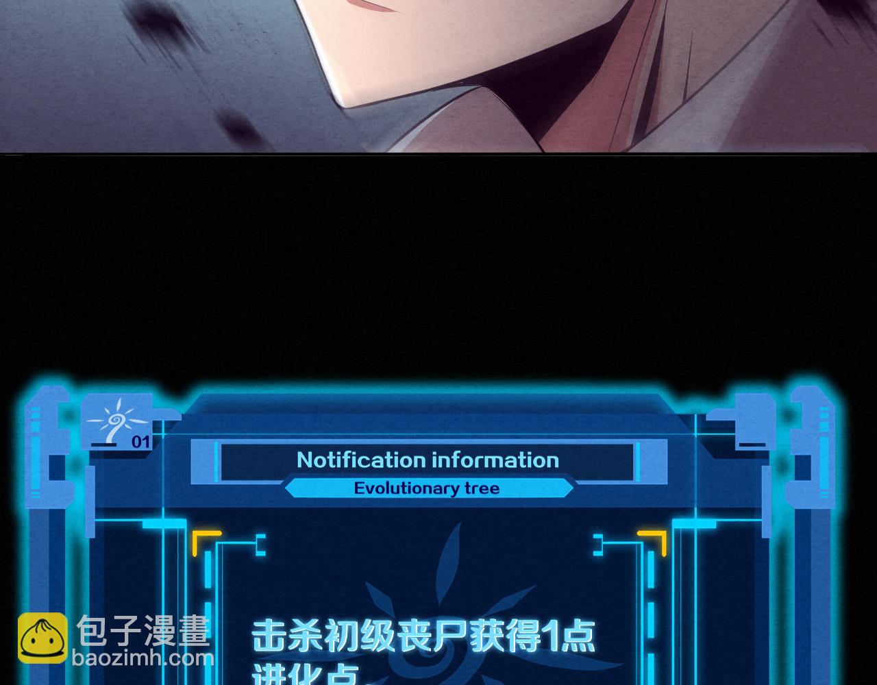 進化狂潮 - 第3話 開始掃樓！(3/5) - 2