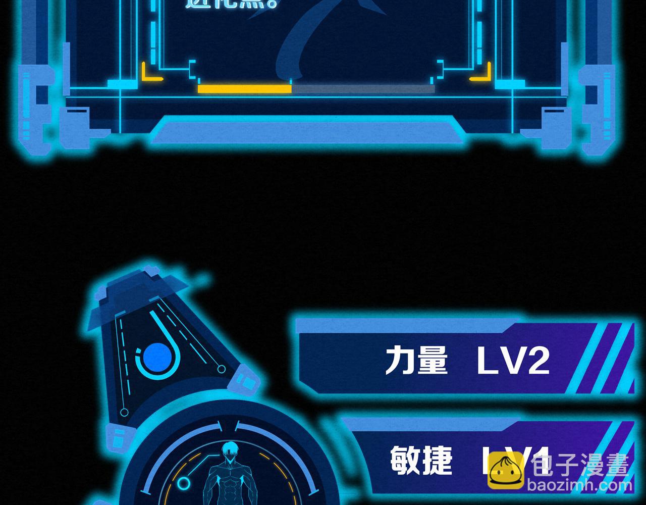 進化狂潮 - 第3話 開始掃樓！(3/5) - 3