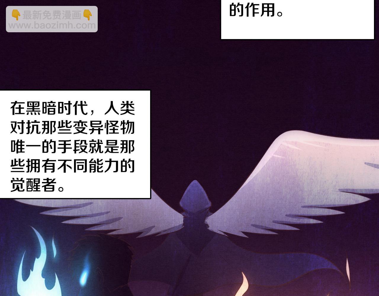 進化狂潮 - 第3話 開始掃樓！(3/5) - 7