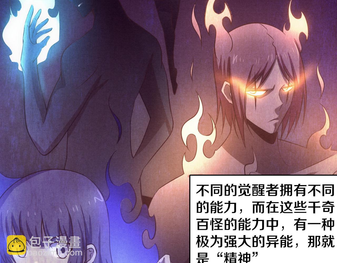 進化狂潮 - 第3話 開始掃樓！(3/5) - 8