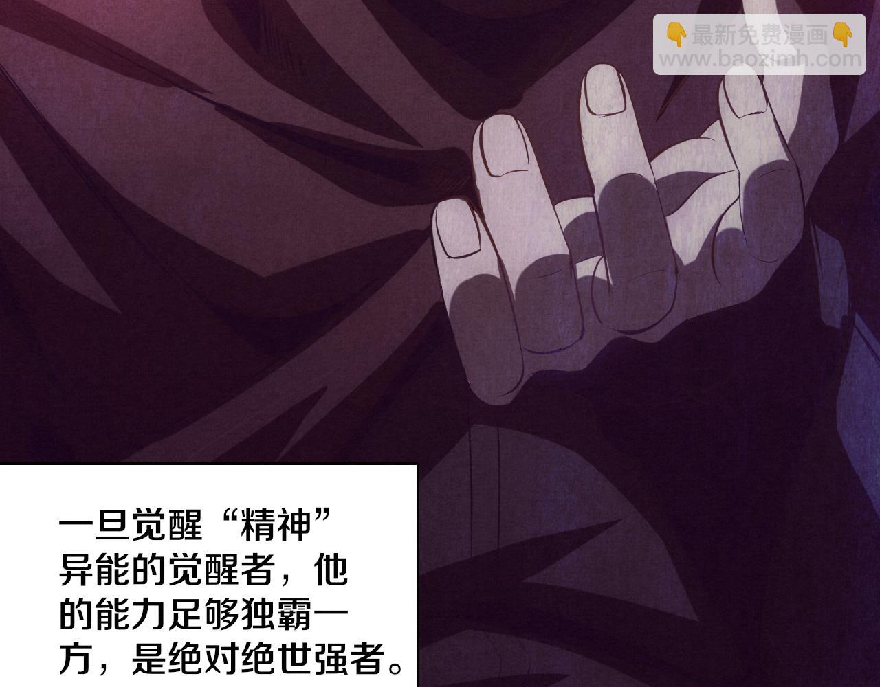 進化狂潮 - 第3話 開始掃樓！(3/5) - 3