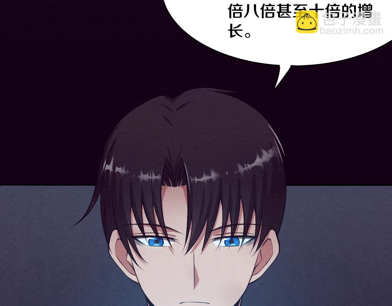 進化狂潮 - 第3話 開始掃樓！(3/5) - 5