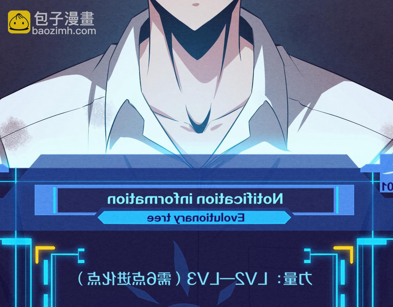 進化狂潮 - 第3話 開始掃樓！(3/5) - 6