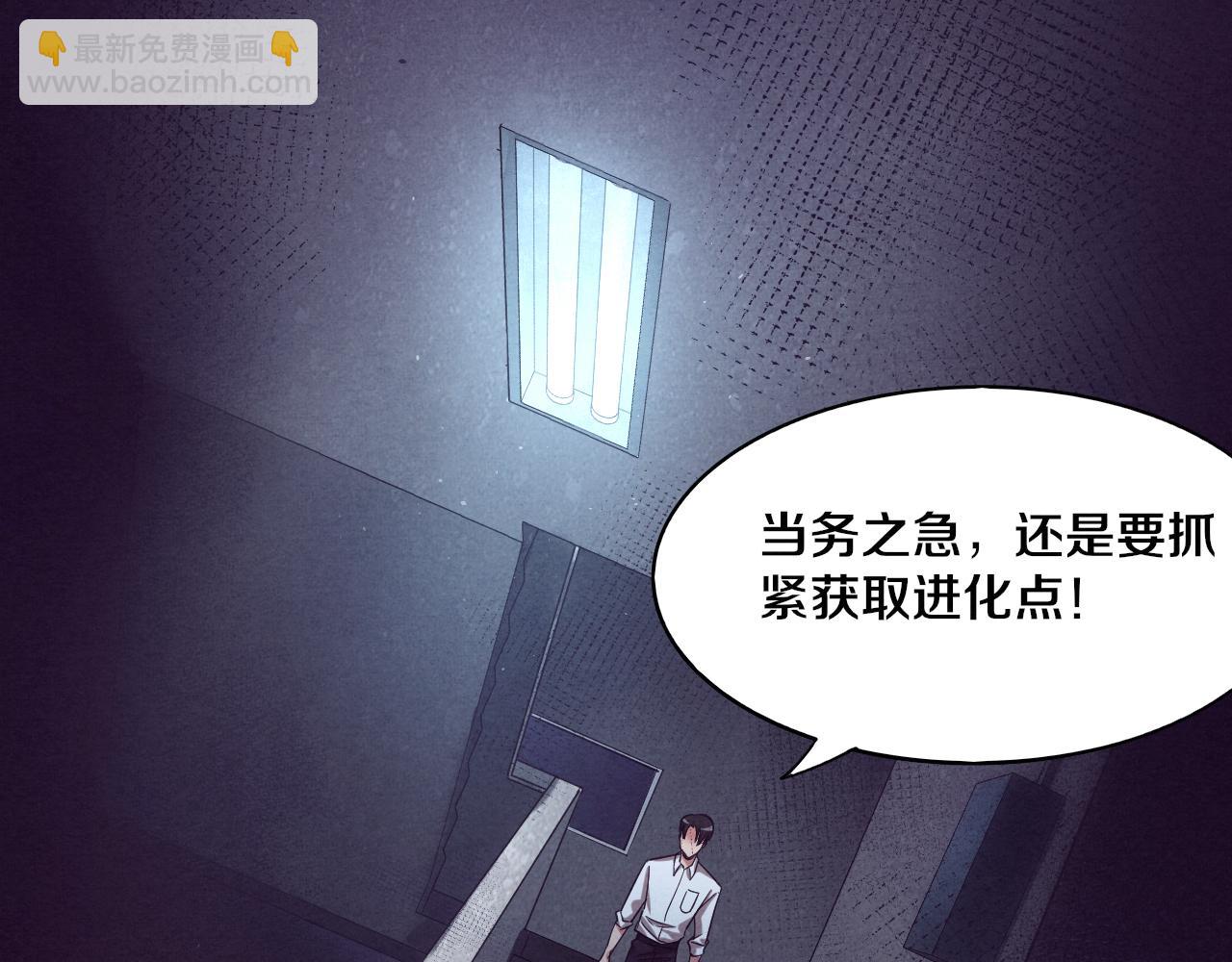 進化狂潮 - 第3話 開始掃樓！(3/5) - 2