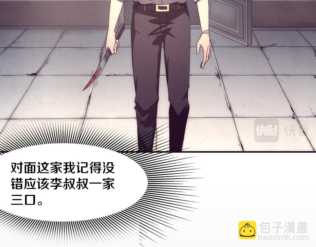 進化狂潮 - 第3話 開始掃樓！(4/5) - 8