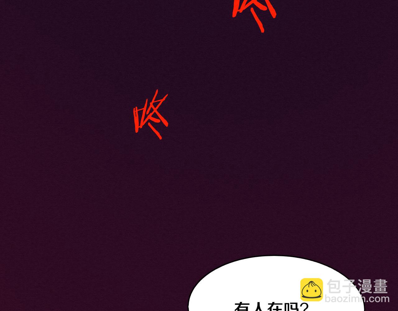 進化狂潮 - 第3話 開始掃樓！(4/5) - 8