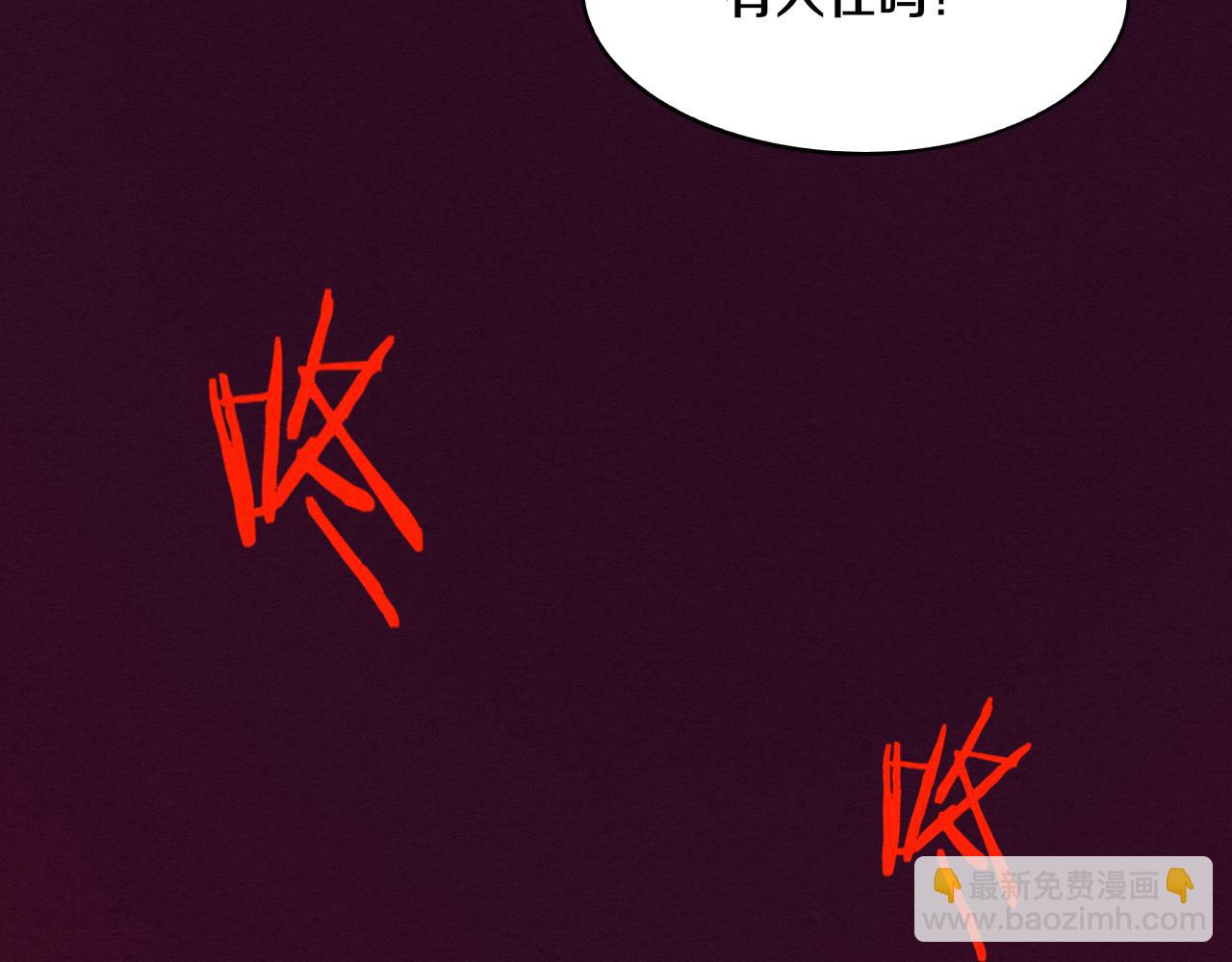 進化狂潮 - 第3話 開始掃樓！(4/5) - 1