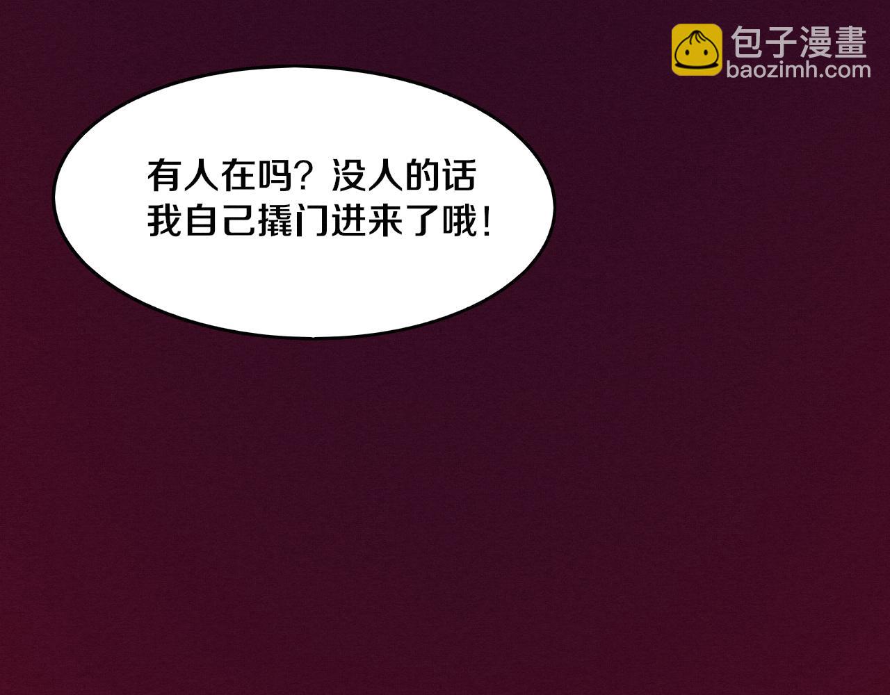 進化狂潮 - 第3話 開始掃樓！(4/5) - 2