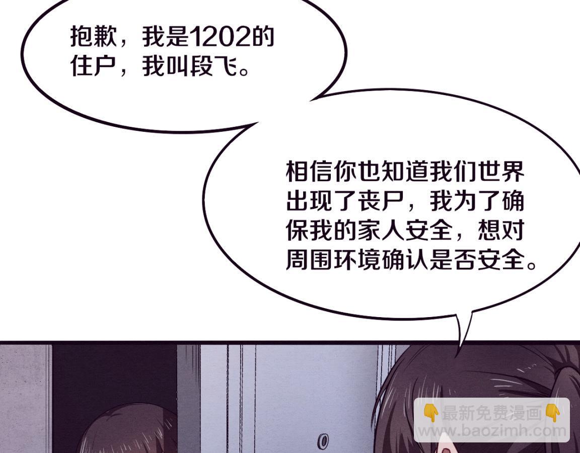 進化狂潮 - 第3話 開始掃樓！(4/5) - 6