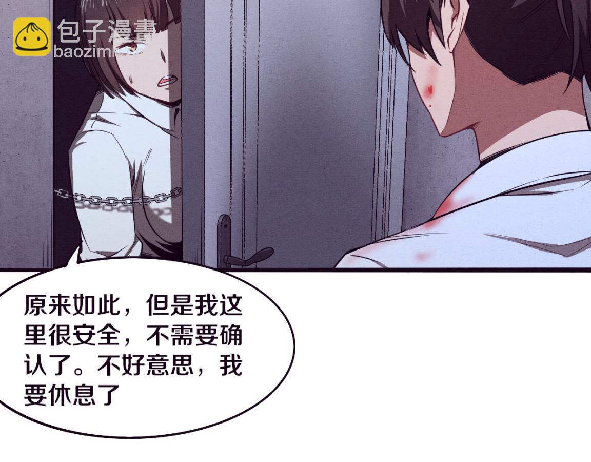 進化狂潮 - 第3話 開始掃樓！(4/5) - 7