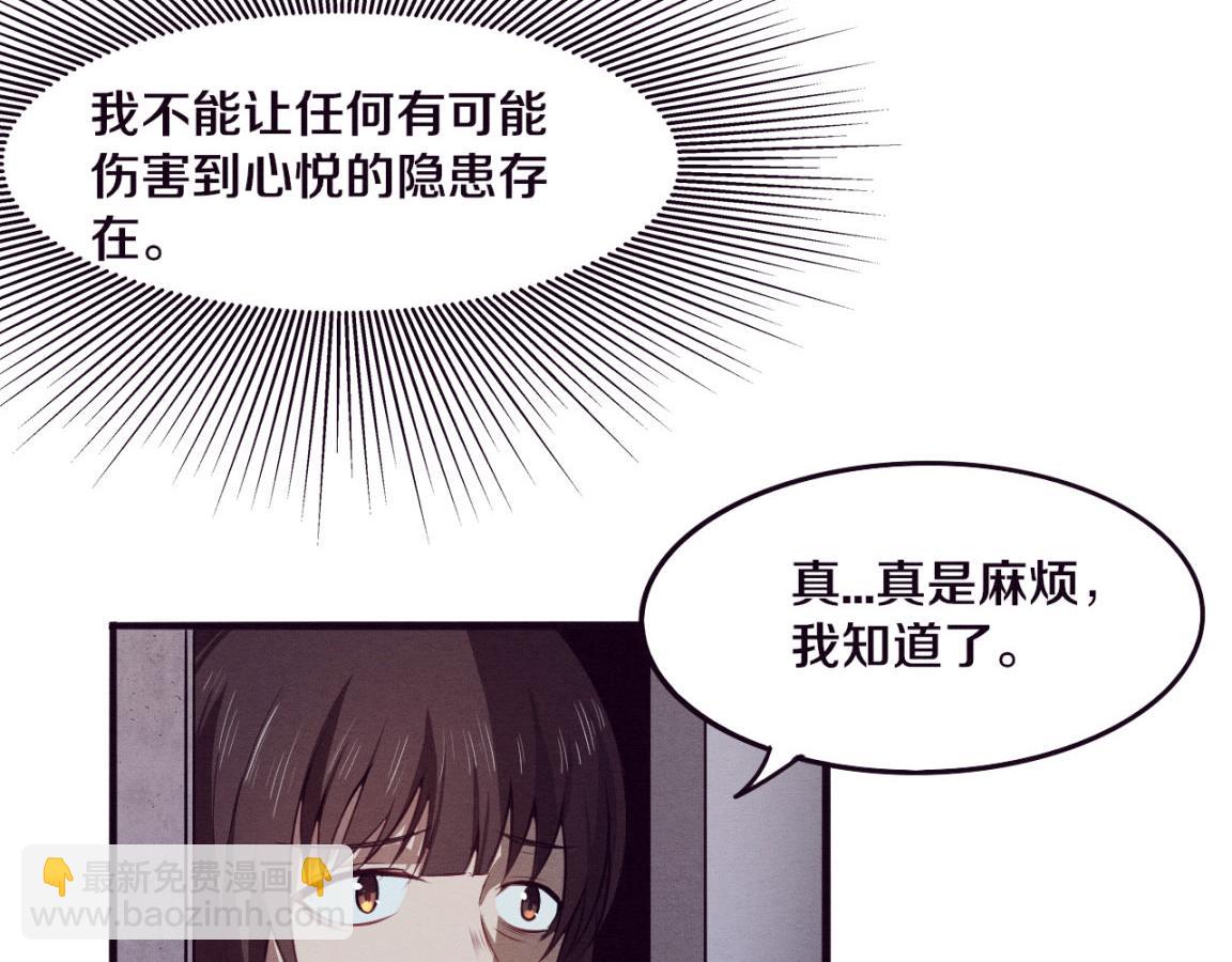 進化狂潮 - 第3話 開始掃樓！(4/5) - 3