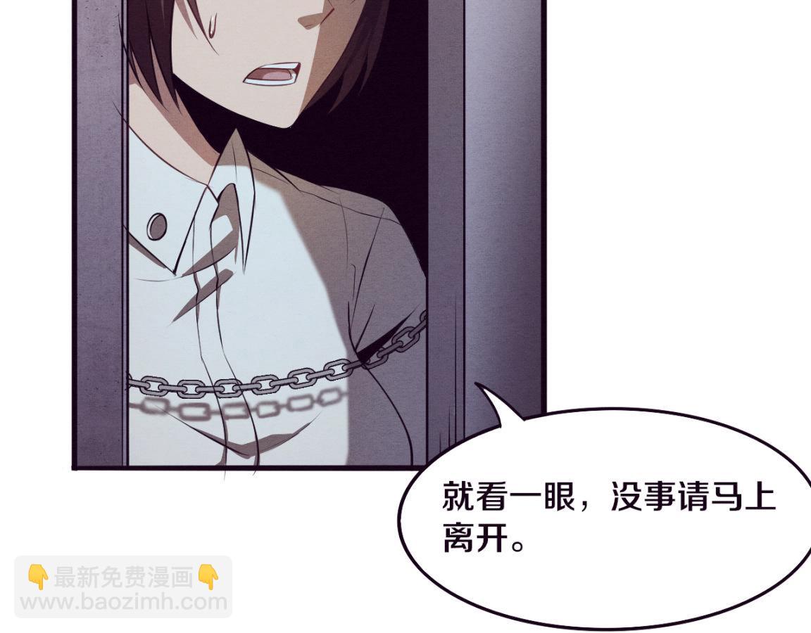 進化狂潮 - 第3話 開始掃樓！(4/5) - 4