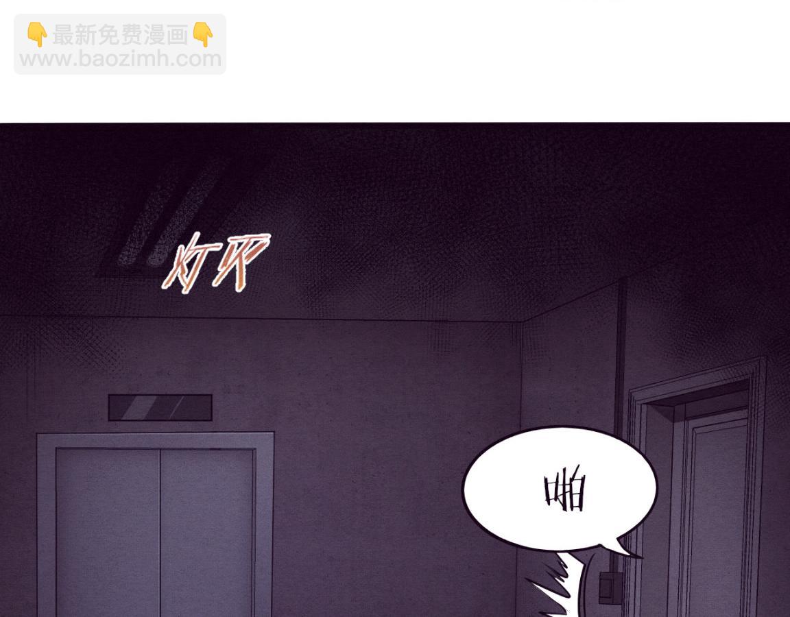 進化狂潮 - 第3話 開始掃樓！(4/5) - 5