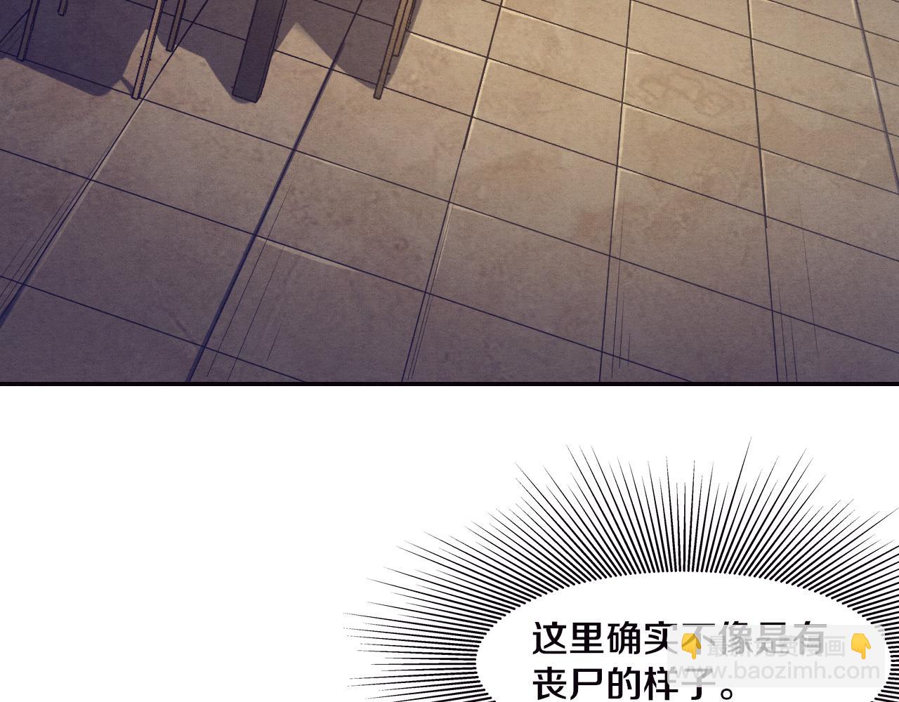 進化狂潮 - 第3話 開始掃樓！(5/5) - 1