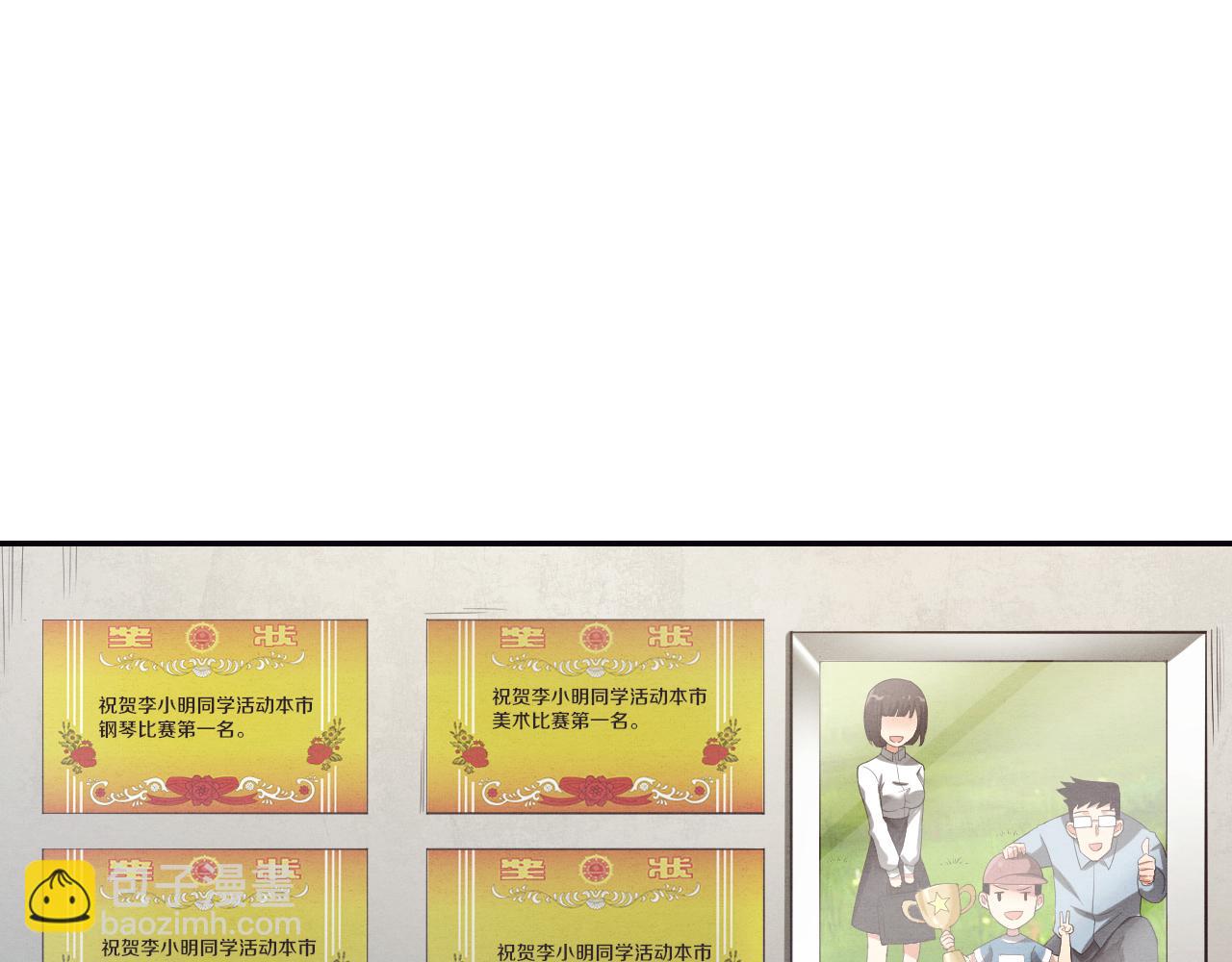 進化狂潮 - 第3話 開始掃樓！(5/5) - 3