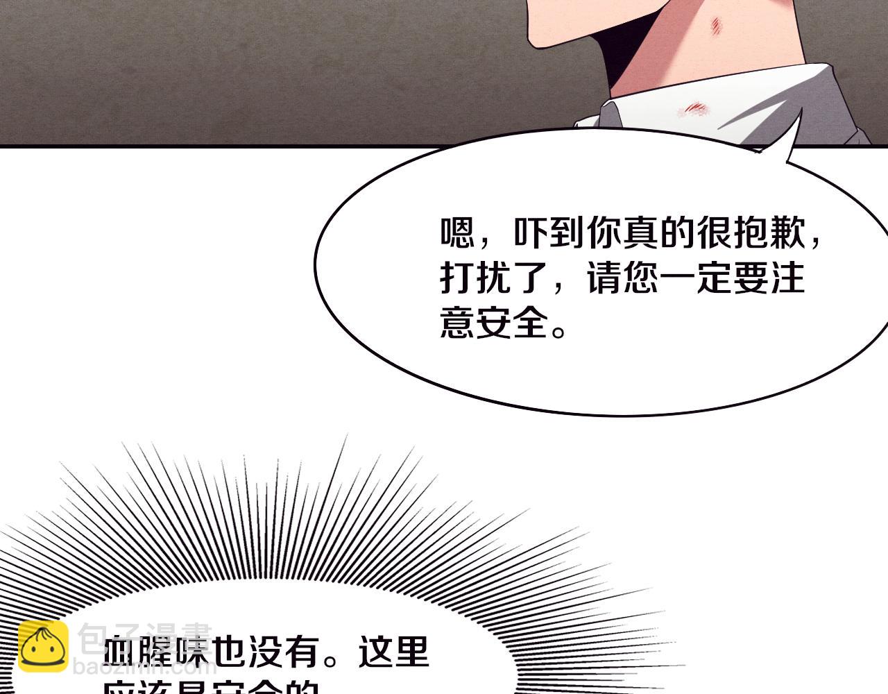 進化狂潮 - 第3話 開始掃樓！(5/5) - 3