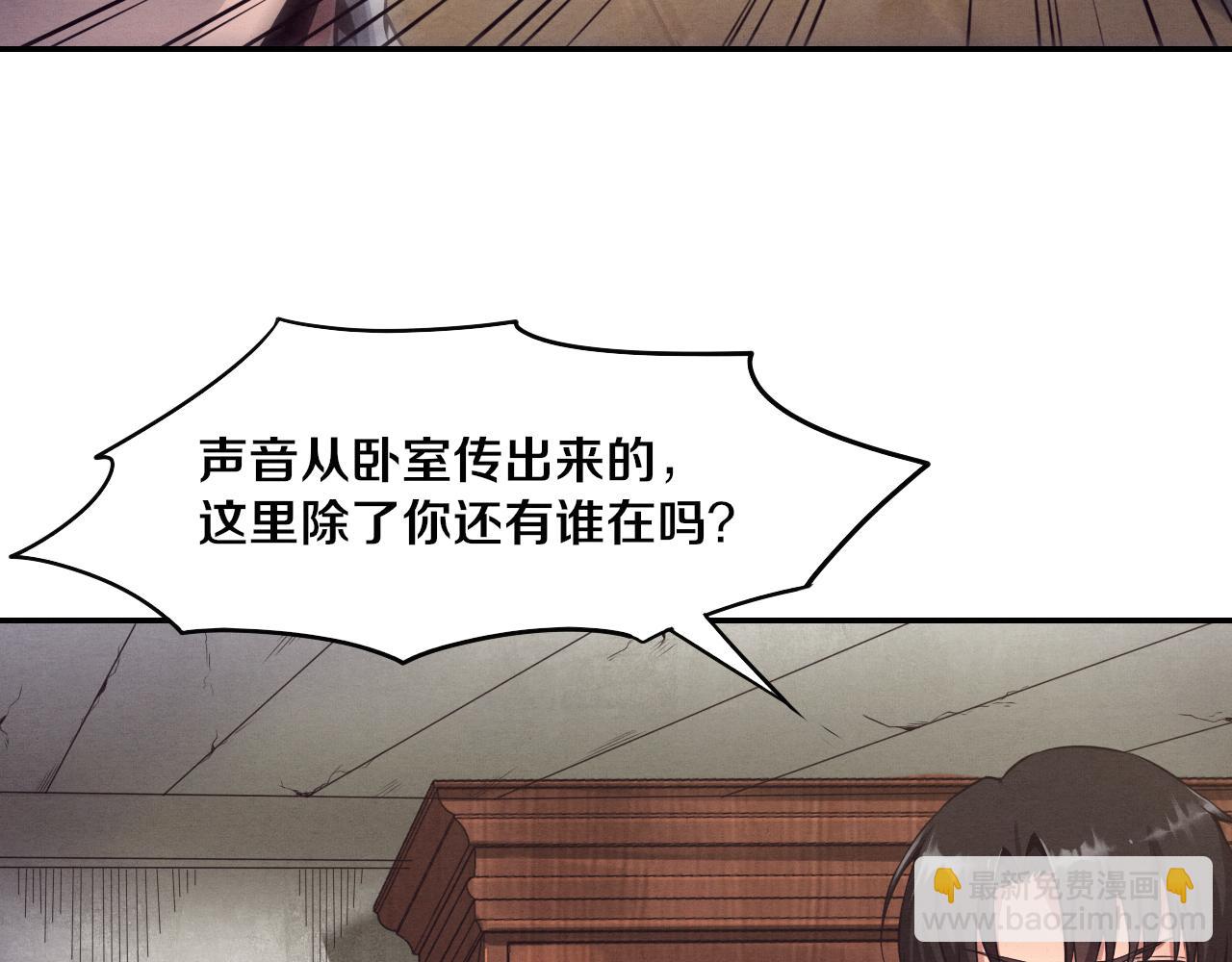 進化狂潮 - 第3話 開始掃樓！(5/5) - 6