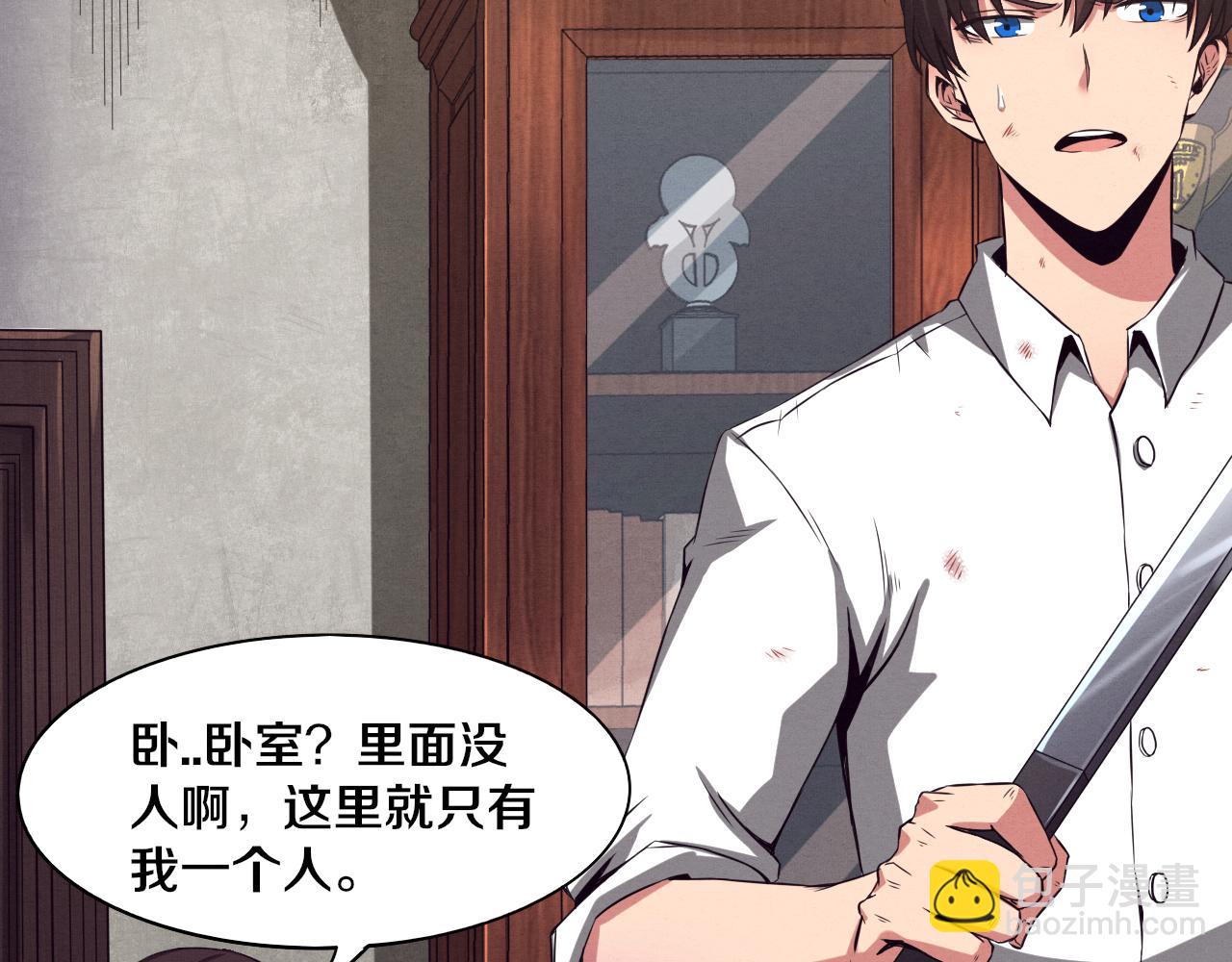 進化狂潮 - 第3話 開始掃樓！(5/5) - 1