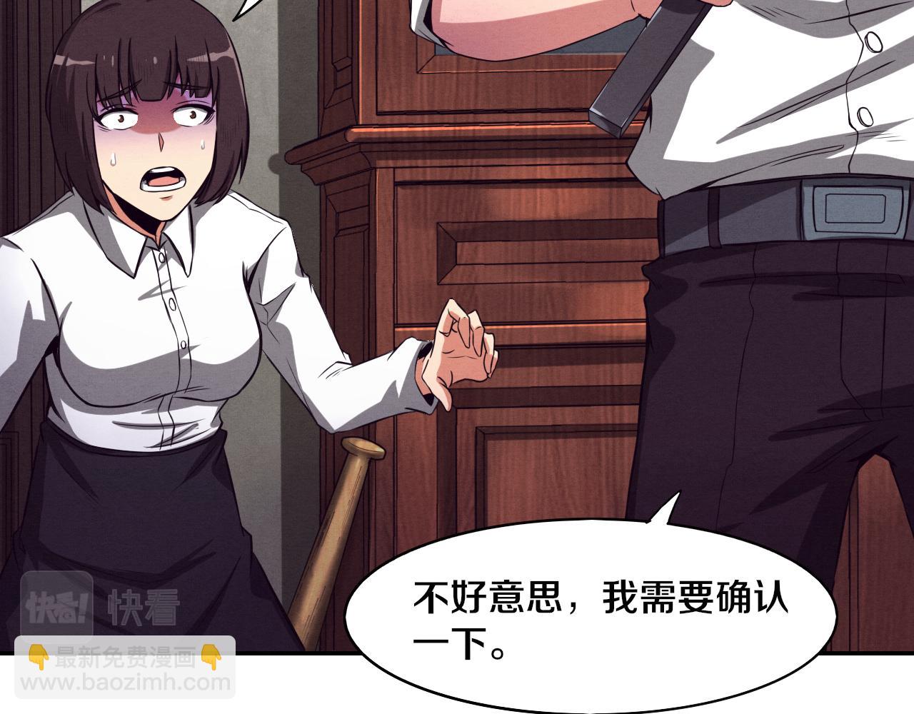 進化狂潮 - 第3話 開始掃樓！(5/5) - 2