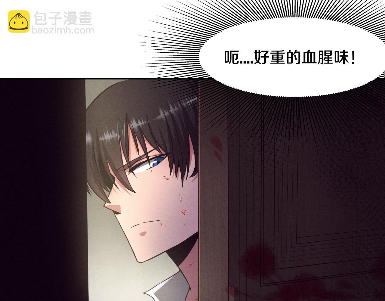 進化狂潮 - 第3話 開始掃樓！(5/5) - 2