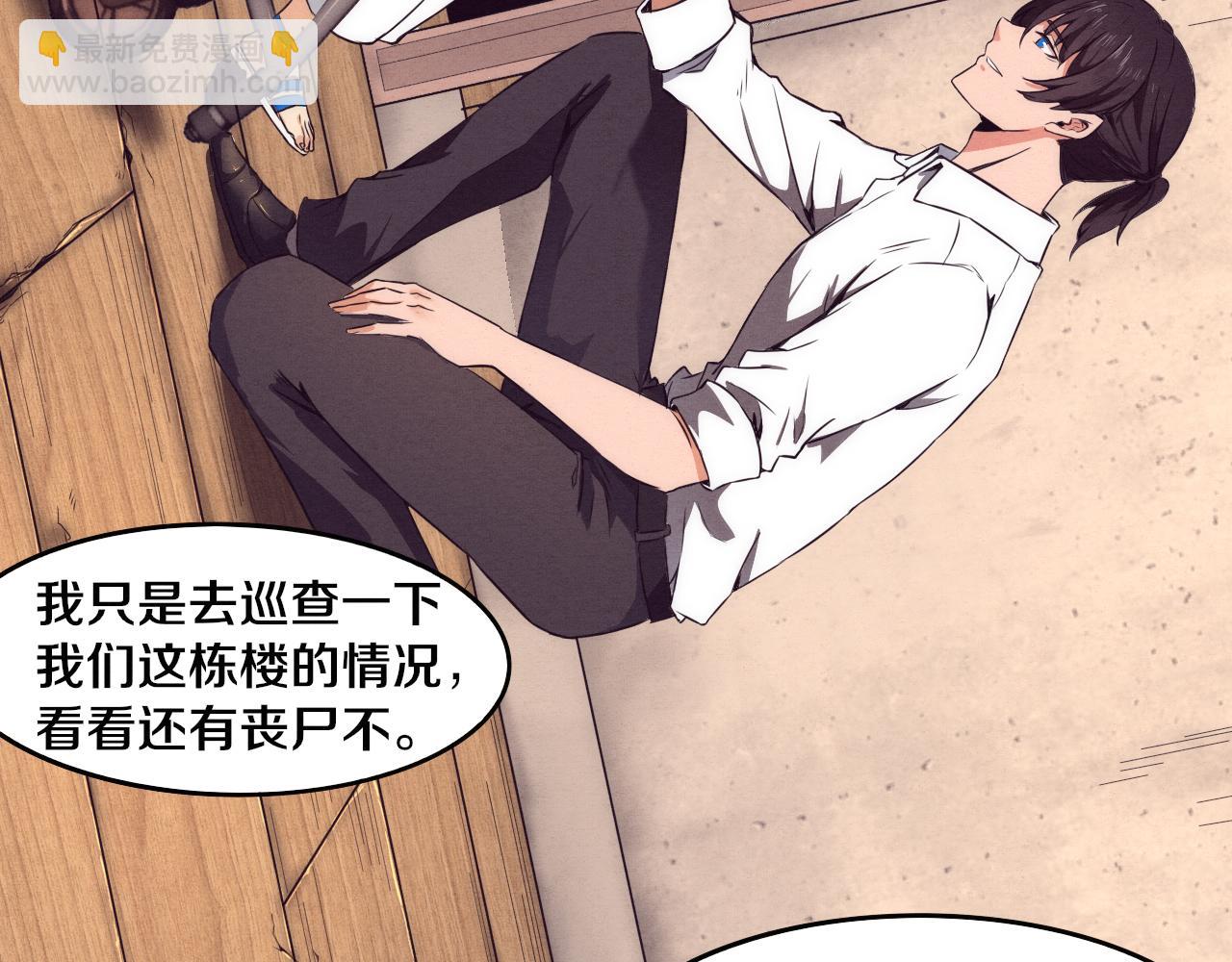 進化狂潮 - 第3話 開始掃樓！(2/5) - 2