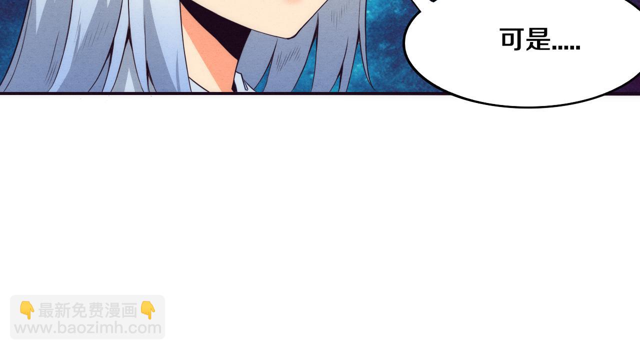 進化狂潮 - 第3話 開始掃樓！(2/5) - 4