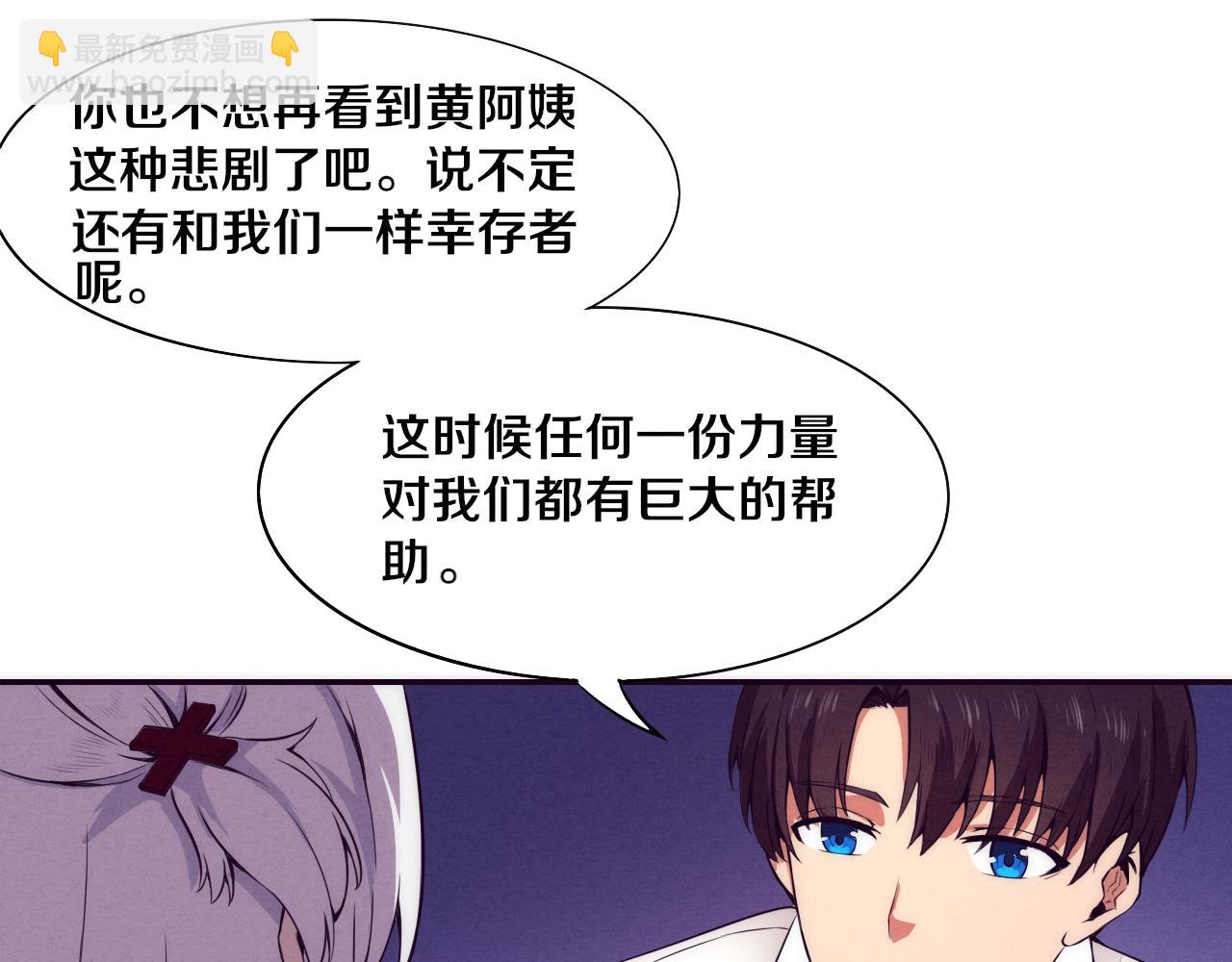 進化狂潮 - 第3話 開始掃樓！(2/5) - 5