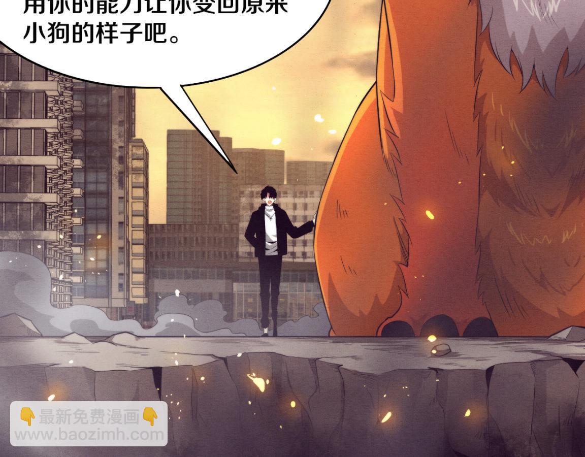 進化狂潮 - 第21話 金寶的異能！(3/3) - 3