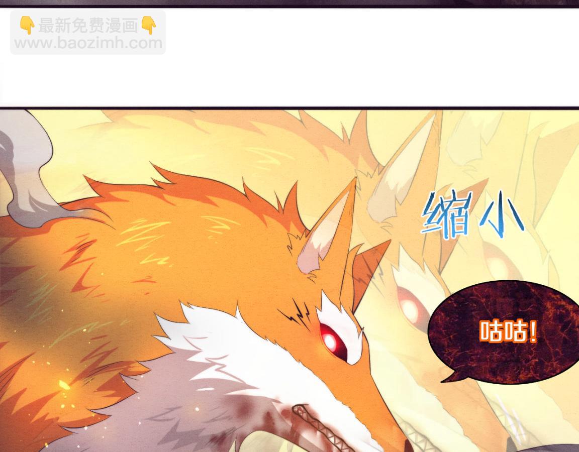 進化狂潮 - 第21話 金寶的異能！(3/3) - 4