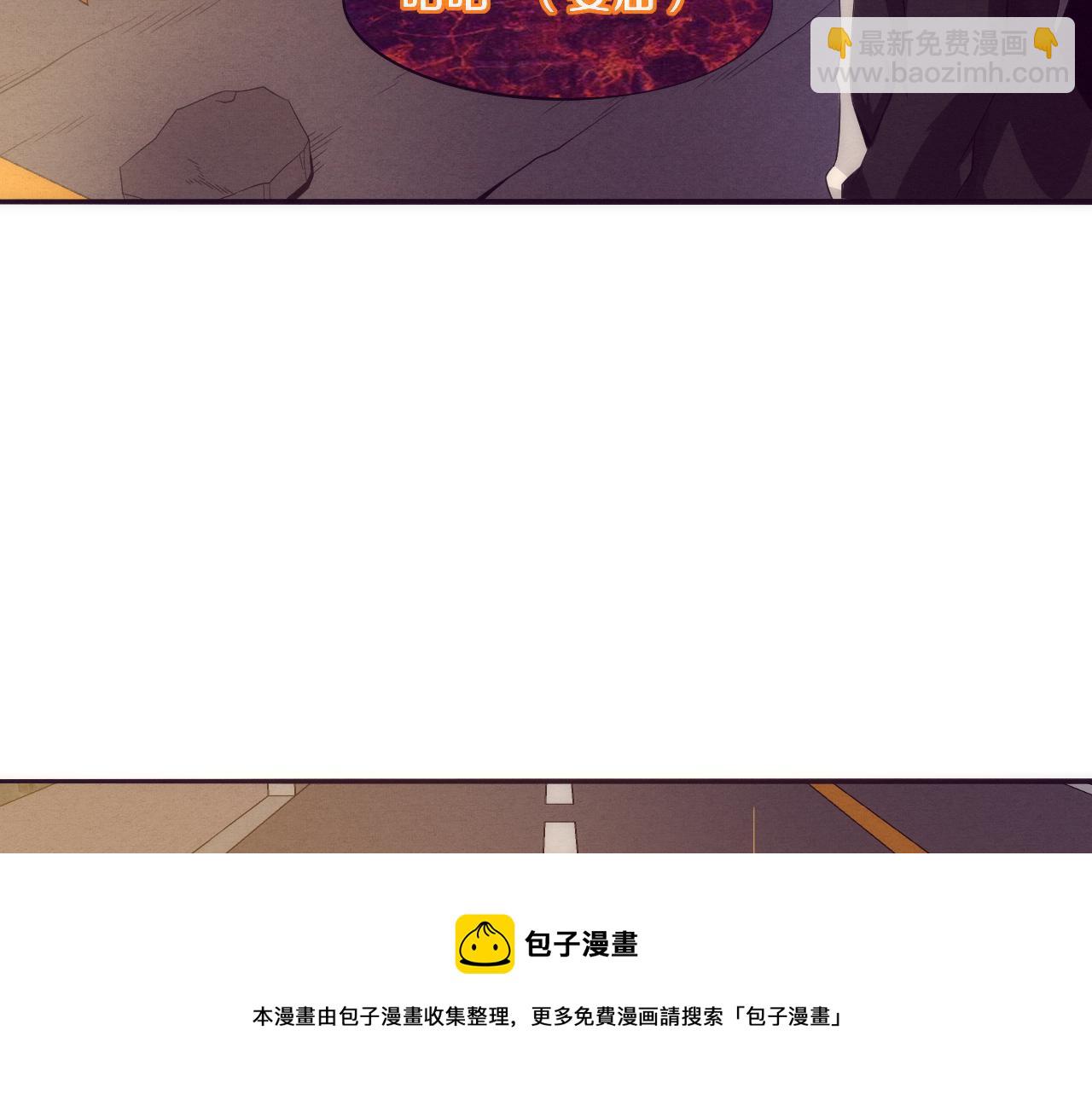 進化狂潮 - 第21話 金寶的異能！(3/3) - 3