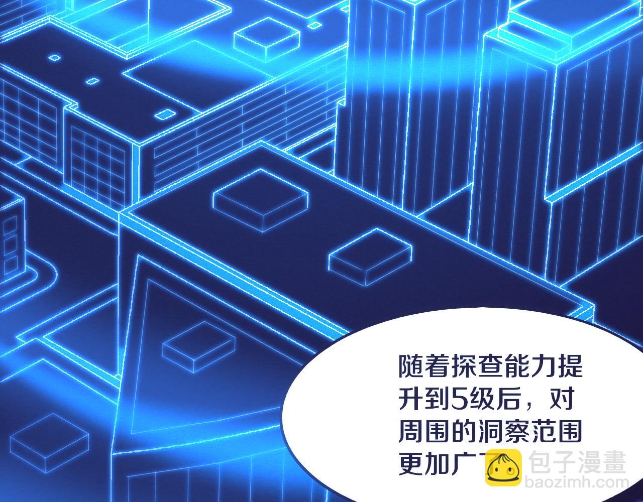 進化狂潮 - 第21話 金寶的異能！(3/3) - 2