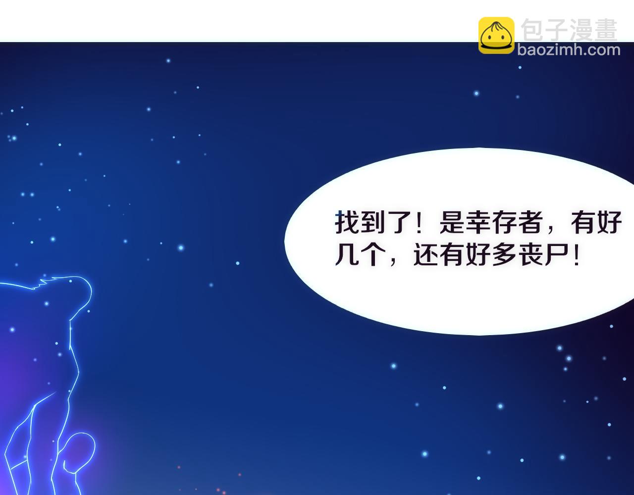 進化狂潮 - 第21話 金寶的異能！(3/3) - 6